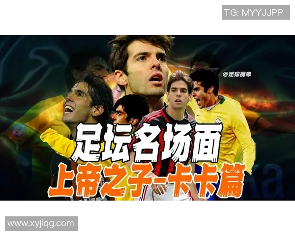 卡卡在球场上的搞笑瞬间让人捧腹大笑的趣事回顾